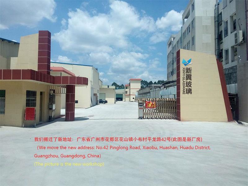 新翼新廠
